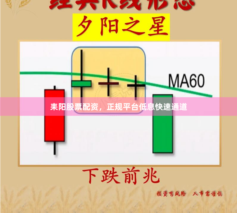 耒阳股票配资，正规平台低息快速通道